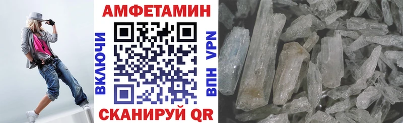Купить Мирный АМФЕТАМИН VHQ