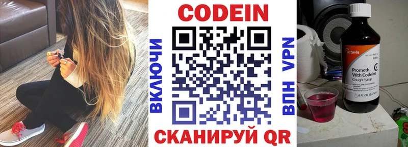 Купить  Мирный  Кодеиновый сироп Lean Purple Drank 
