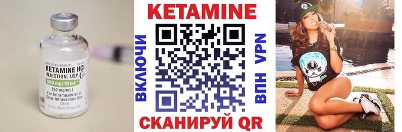 КЕТАМИН VHQ Купить где Мирный