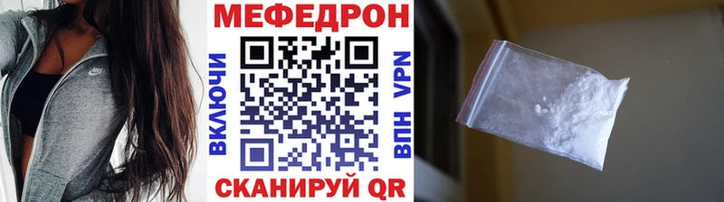 МЯУ-МЯУ мука  Купить закладки  Мирный 