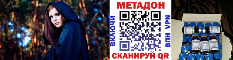 Метадон VHQ  Купить закладки  Мирный 